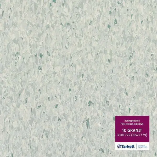 Линолеум Tarkett iQ Granit 3040 779 (3243 779) 2 м
